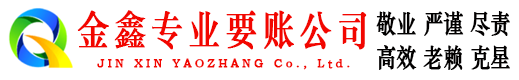 栖霞市收债公司